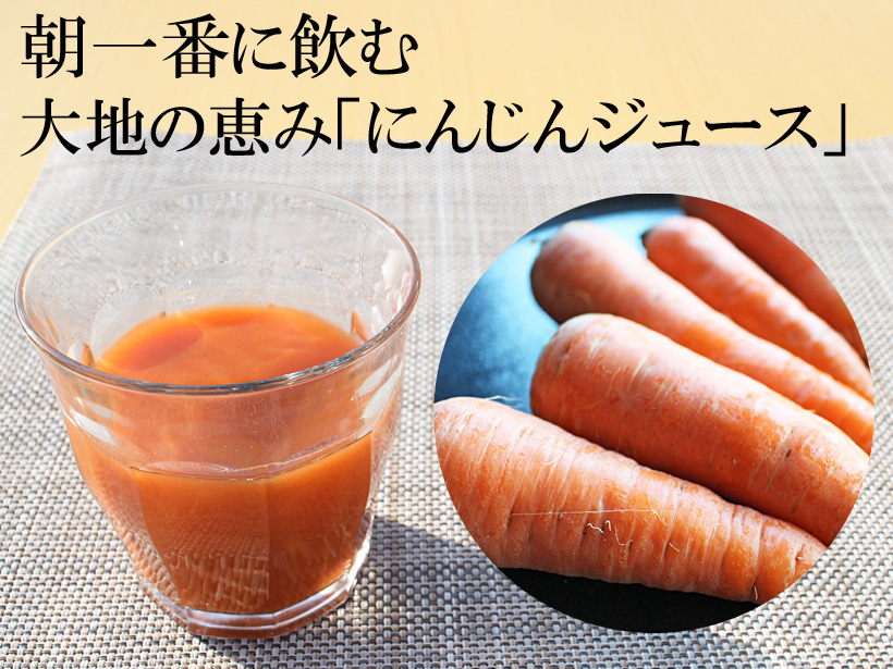 冨田自然栽培米にんじんジュース