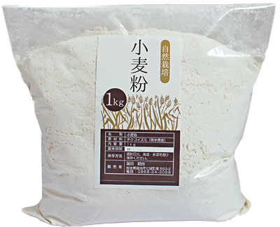 冨田自然栽培小麦粉