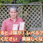 【動画付き】六穀米と三穀米に含まれる雑穀米は？冨田さん本人にインタビュー！