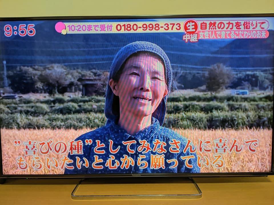 “かたらんね″出演！熊本県球磨郡の女性自然栽培米農家