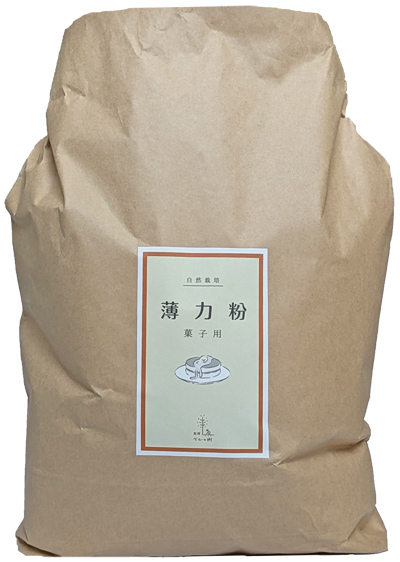 自然栽培薄力粉