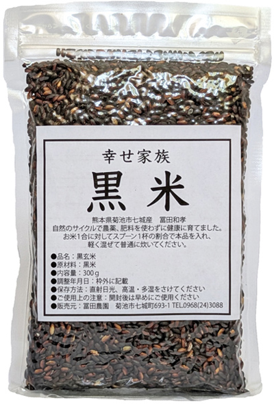 冨田自然栽培黒米